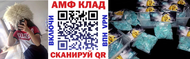 Амфетамин 97%  Купить закладки  Курильск 