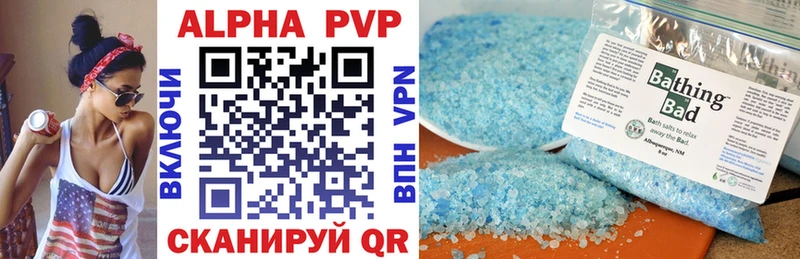 Купить где Курильск A-PVP Соль