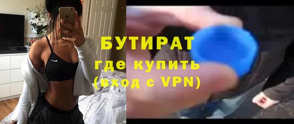 бутират Краснотурьинск
